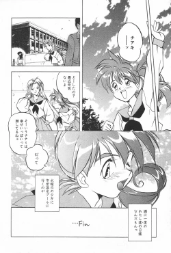 Page 18 of Manga Hotmilk 1997-05