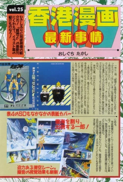 Page 190 of Manga Hotmilk 1997-05