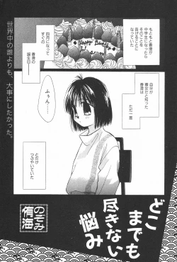 Page 19 of Manga Hotmilk 1997-05