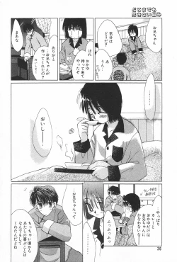 Page 26 of Manga Hotmilk 1997-05