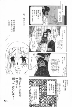 Page 38 of Manga Hotmilk 1997-05