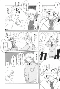 Page 44 of Manga Hotmilk 1997-05