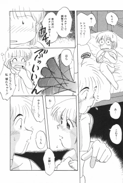 Page 52 of Manga Hotmilk 1997-05