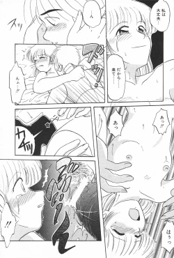 Page 54 of Manga Hotmilk 1997-05