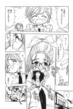 Page 66 of Manga Hotmilk 1997-05