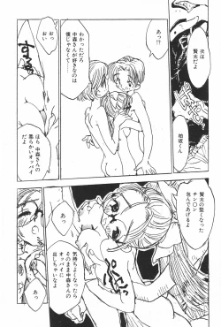 Page 70 of Manga Hotmilk 1997-05