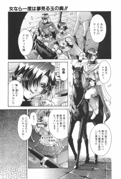 Page 75 of Manga Hotmilk 1997-05