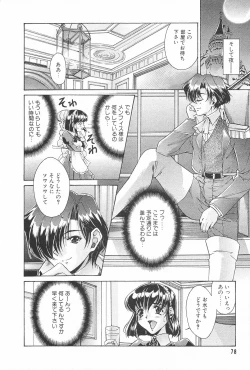 Page 78 of Manga Hotmilk 1997-05