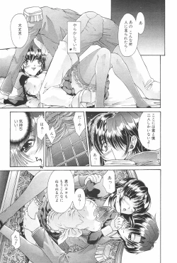 Page 81 of Manga Hotmilk 1997-05