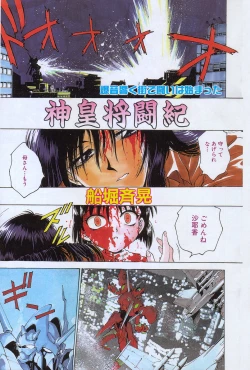 Page 95 of Manga Hotmilk 1997-05