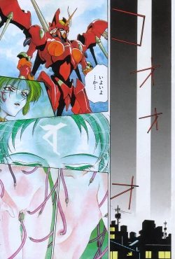 Page 97 of Manga Hotmilk 1997-05