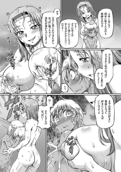 Page 109 of JK Ninja Marimo Ninpouchou