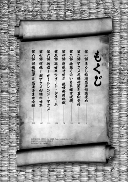 Page 4 of JK Ninja Marimo Ninpouchou