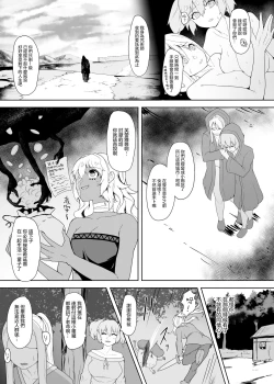 Page 36 of Level Drain Futanari Kyousei Sex o Saserarete, Subete o Ushinau Onna Mahoutsukai to Onna Kenshi