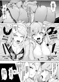 Page 5 of Level Drain Futanari Kyousei Sex o Saserarete, Subete o Ushinau Onna Mahoutsukai to Onna Kenshi