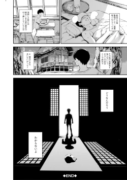 Page 202 of Anata no Oku-san Uwaki Shitemasu yo