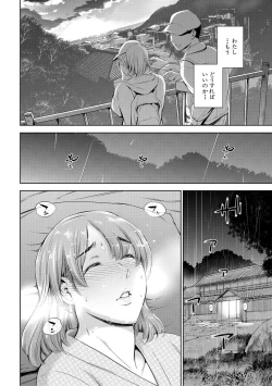 Page 66 of Anata no Oku-san Uwaki Shitemasu yo