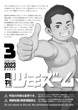 Page 21 of Gekkan Shounen Zoom 2023-3