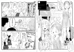 Page 3 of ちょっとえっちな同人イベント参加マニュアル