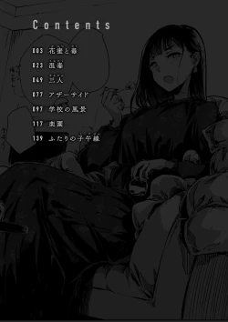 Page 4 of Madoromi to Seikatsu Igai no Zenbu