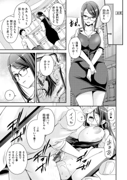 Page 107 of Watashi No Tondemo Shotaiken