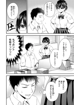 Page 122 of Watashi No Tondemo Shotaiken
