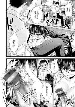 Page 130 of Watashi No Tondemo Shotaiken