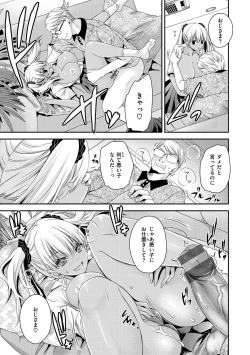 Page 151 of Watashi No Tondemo Shotaiken