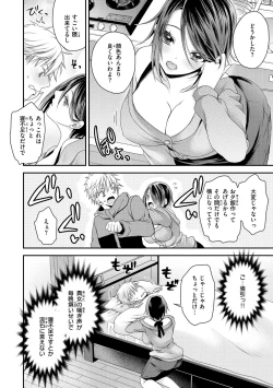 Page 34 of Watashi No Tondemo Shotaiken