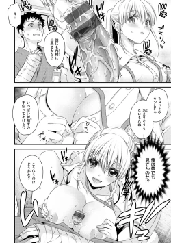 Page 56 of Watashi No Tondemo Shotaiken