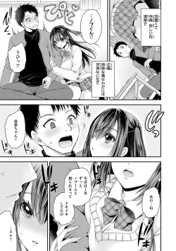 Page 69 of Watashi No Tondemo Shotaiken