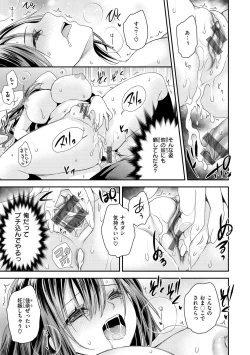 Page 79 of Watashi No Tondemo Shotaiken