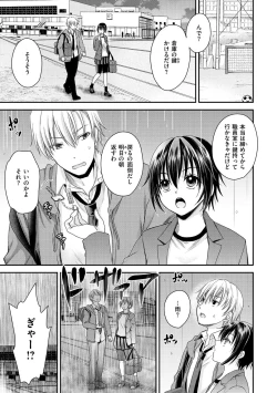 Page 87 of Watashi No Tondemo Shotaiken