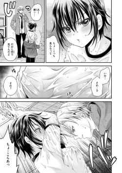 Page 89 of Watashi No Tondemo Shotaiken