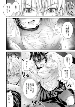 Page 90 of Watashi No Tondemo Shotaiken