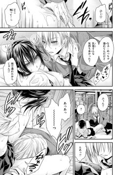Page 95 of Watashi No Tondemo Shotaiken