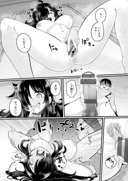 Page 106 of Erochikurin