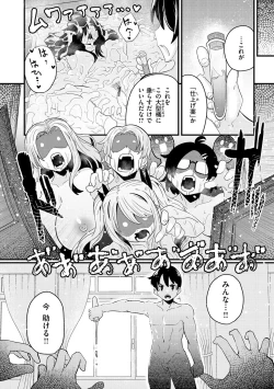 Page 124 of Erochikurin