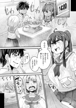 Page 131 of Erochikurin