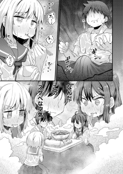 Page 133 of Erochikurin