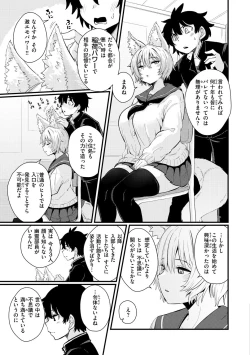 Page 13 of Erochikurin