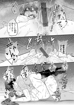 Page 145 of Erochikurin