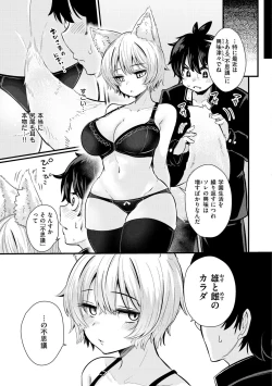 Page 15 of Erochikurin