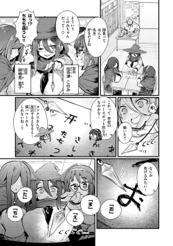 Page 35 of Erochikurin