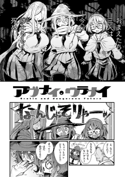 Page 36 of Erochikurin