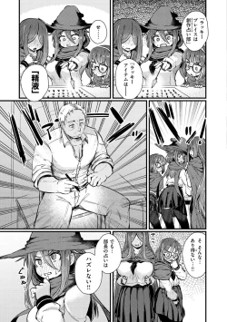 Page 37 of Erochikurin