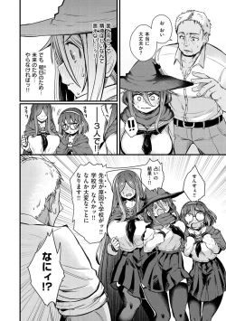 Page 38 of Erochikurin