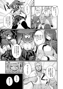 Page 39 of Erochikurin