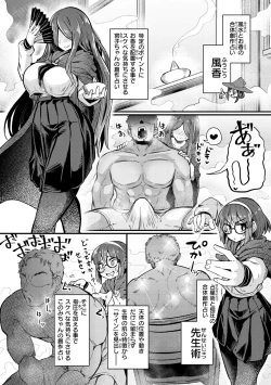 Page 40 of Erochikurin