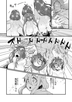 Page 48 of Erochikurin